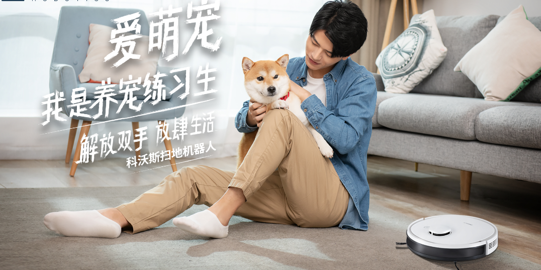 MILE米乐机器人带你一起 #解放双手，放肆生活#